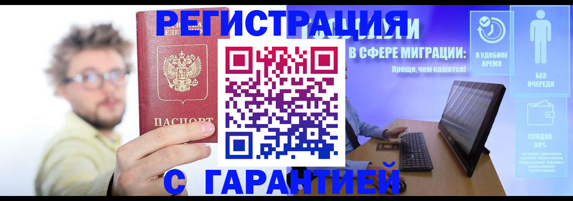 прописка для военкомата в Пермском крае