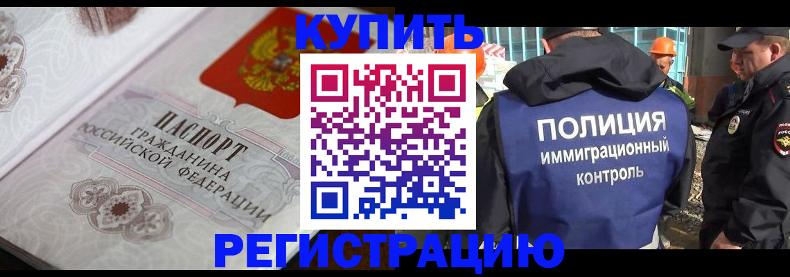 временная регистрация собственник в Пермском крае