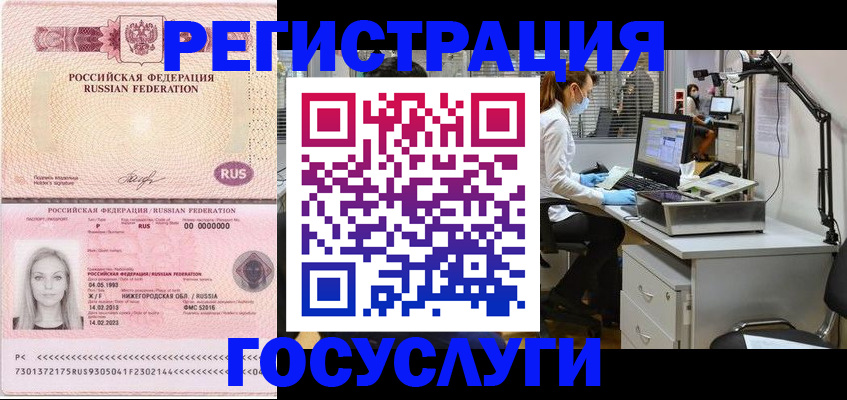 временная регистрация для школы в Пермском крае