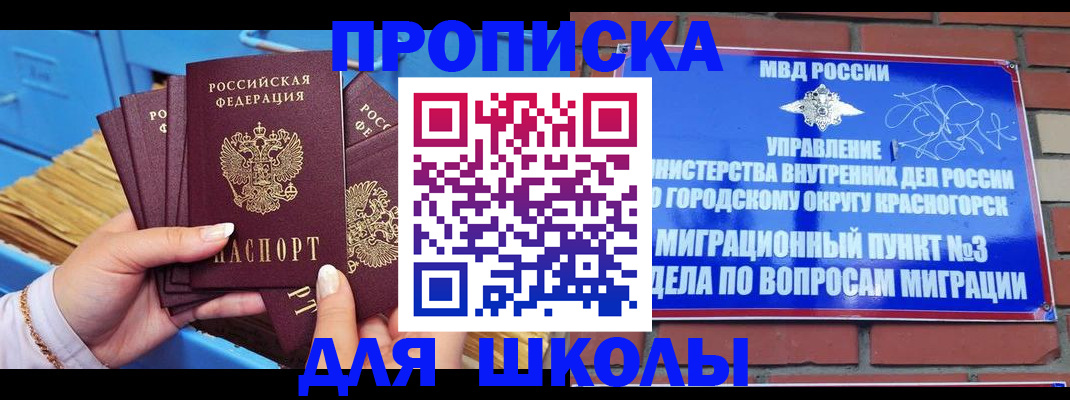временная регистрация адрес в Пермском крае